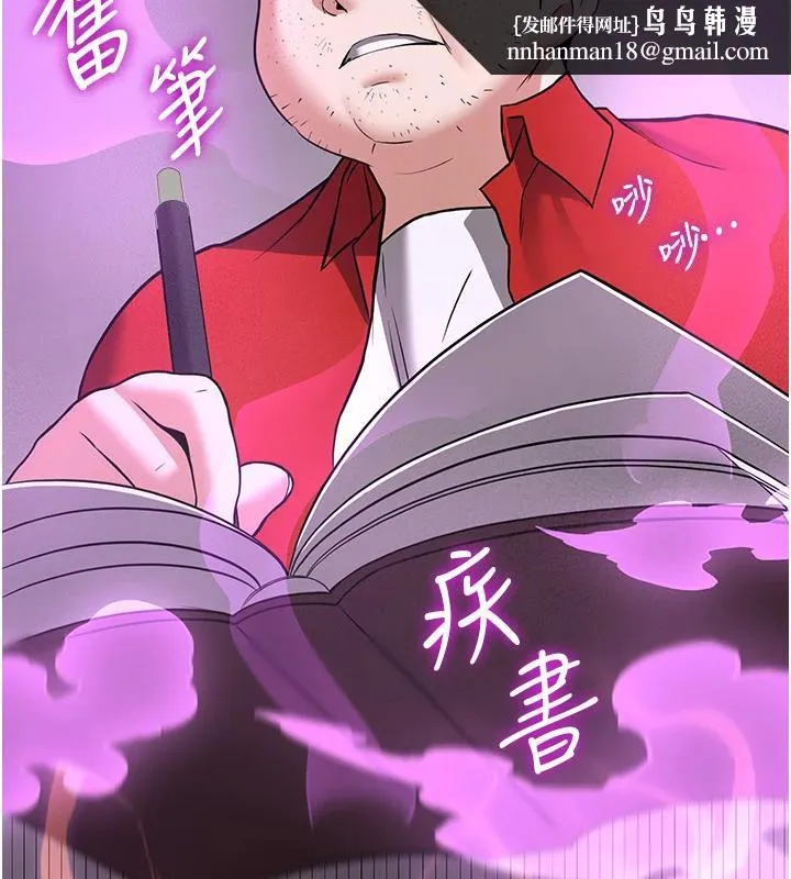 抢女友速成班 第74話-我要玩壞妳的肉體&hearts; 第97页
