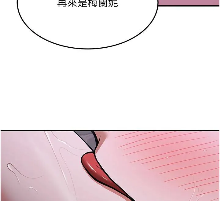 抢女友速成班 第74話-我要玩壞妳的肉體&hearts; 第157页