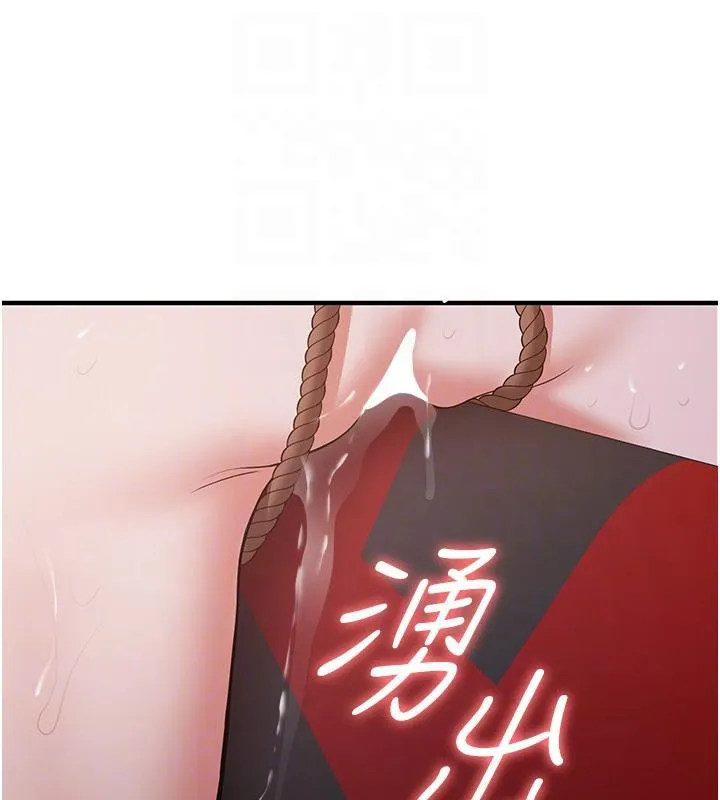 抢女友速成班 第74話-我要玩壞妳的肉體&hearts; 第52页