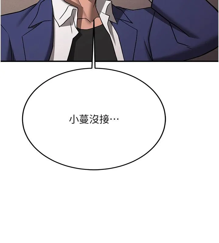 抢女友速成班 第74話-我要玩壞妳的肉體&hearts; 第2页