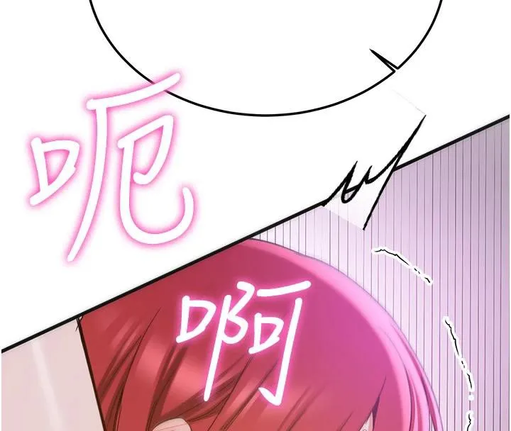 抢女友速成班 第74話-我要玩壞妳的肉體&hearts; 第141页