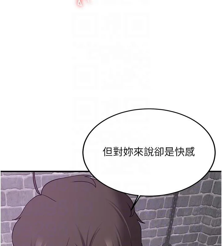抢女友速成班 第74話-我要玩壞妳的肉體&hearts; 第93页