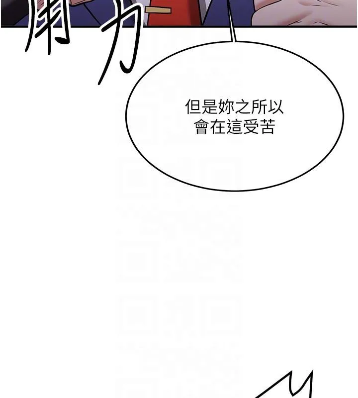 抢女友速成班 第74話-我要玩壞妳的肉體&hearts; 第37页