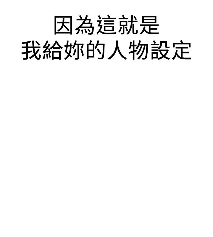抢女友速成班 第74話-我要玩壞妳的肉體&hearts; 第58页