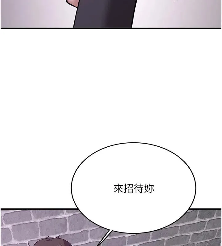 抢女友速成班 第74話-我要玩壞妳的肉體&hearts; 第168页