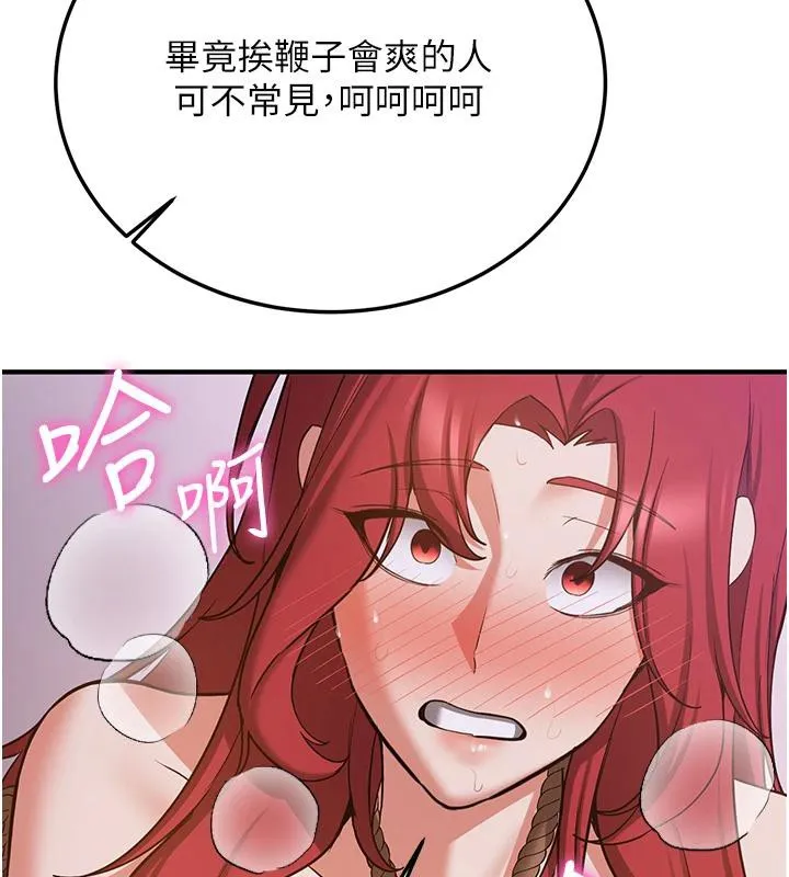 抢女友速成班 第74話-我要玩壞妳的肉體&hearts; 第62页