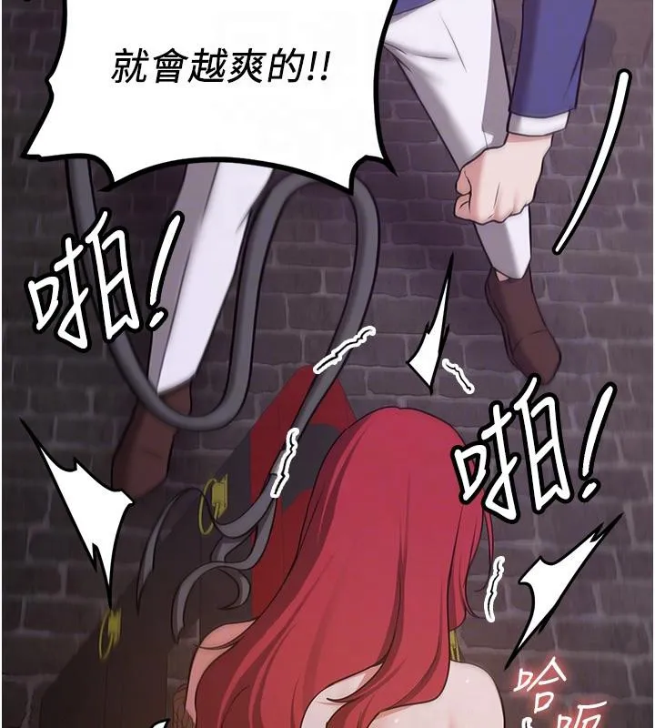抢女友速成班 第74話-我要玩壞妳的肉體&hearts; 第68页