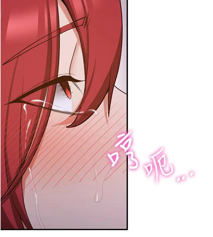 抢女友速成班 第74話-我要玩壞妳的肉體&hearts; 第127页