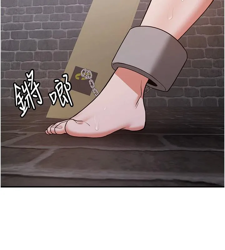 抢女友速成班 第74話-我要玩壞妳的肉體&hearts; 第78页