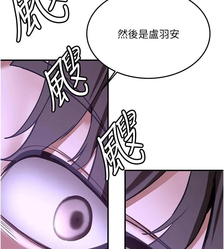 抢女友速成班 第74話-我要玩壞妳的肉體&hearts; 第155页