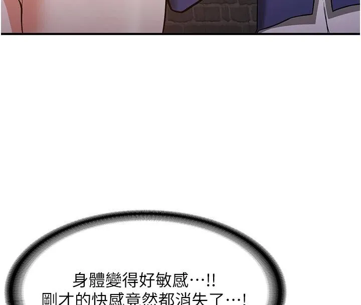 抢女友速成班 第74話-我要玩壞妳的肉體&hearts; 第107页