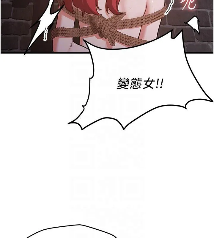 抢女友速成班 第74話-我要玩壞妳的肉體&hearts; 第69页