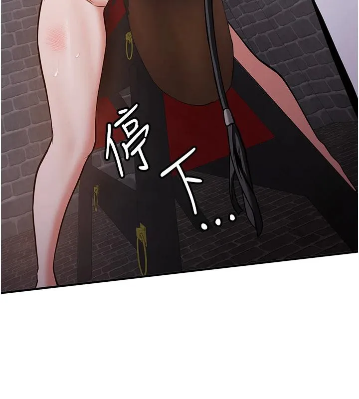 抢女友速成班 第74話-我要玩壞妳的肉體&hearts; 第50页