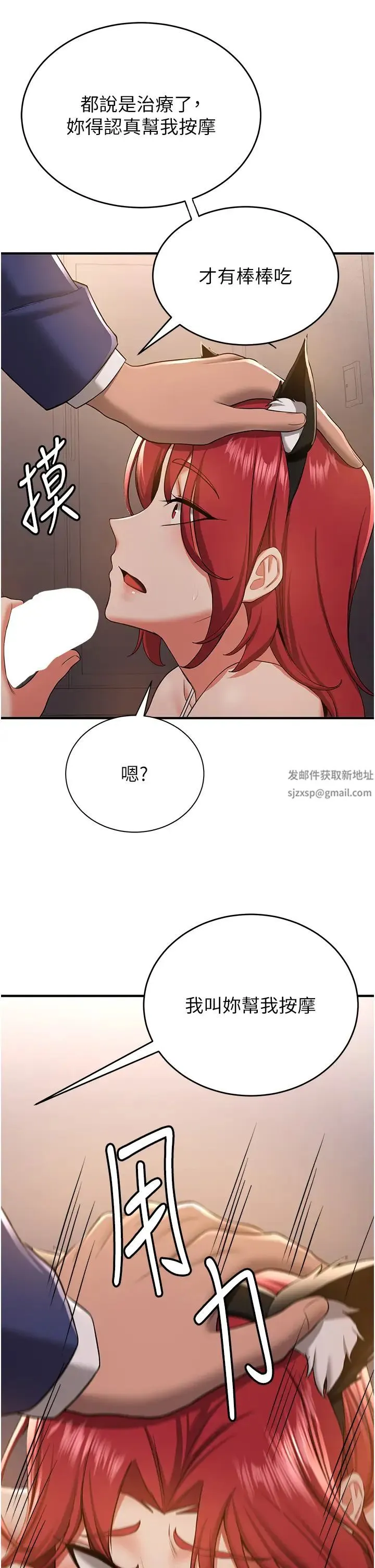抢女友速成班 第30話-餵母貓喝牛奶 第11页