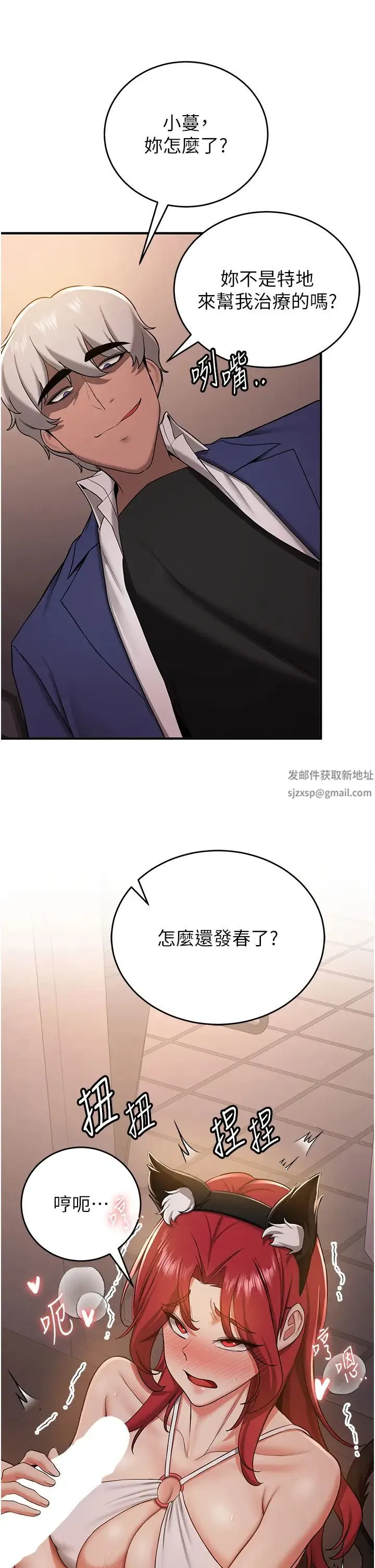 抢女友速成班 第30話-餵母貓喝牛奶 第19页