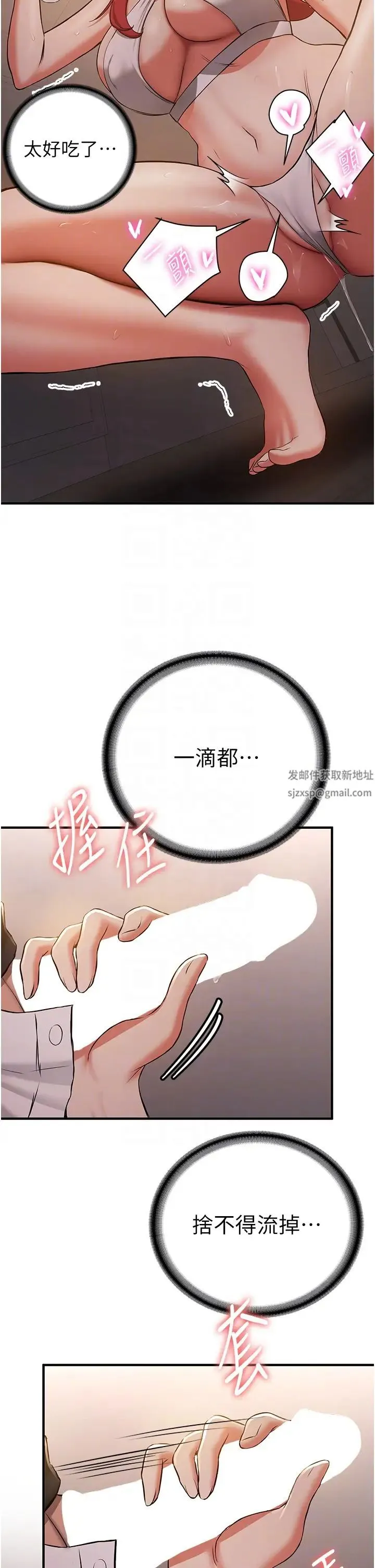 抢女友速成班 第30話-餵母貓喝牛奶 第26页