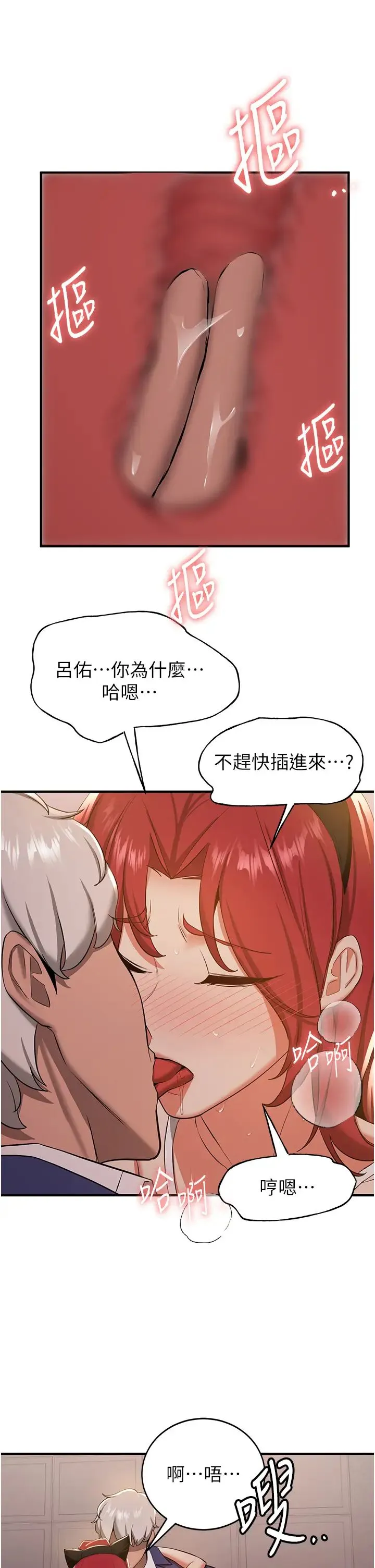 抢女友速成班 第30話-餵母貓喝牛奶 第33页