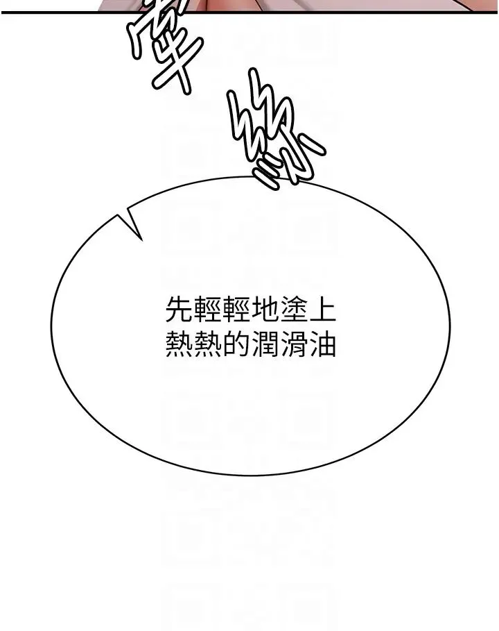 抢女友速成班 第30話-餵母貓喝牛奶 第14页