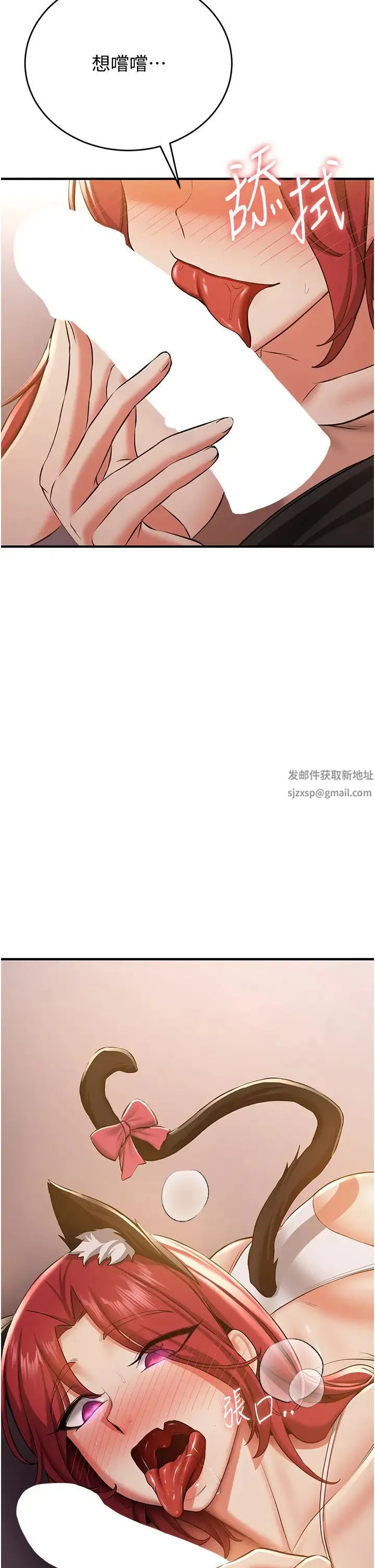 抢女友速成班 第30話-餵母貓喝牛奶 第2页