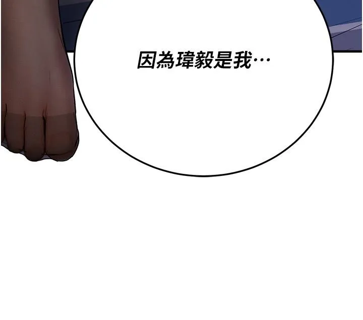 抢女友速成班 第7话-初次开苞就上手 第33页