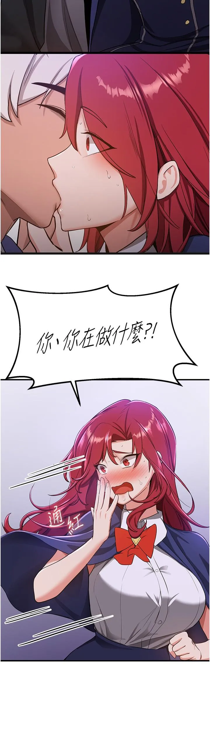抢女友速成班 第7话-初次开苞就上手 第16页