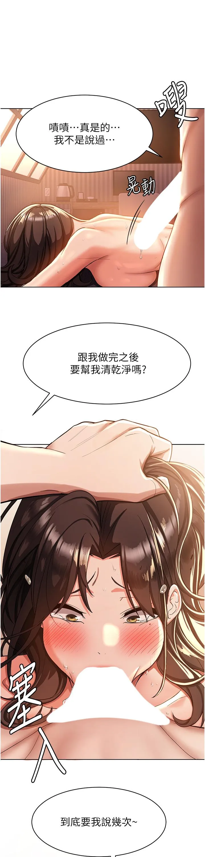 抢女友速成班 第1话-穿越到小说里了？！ 第40页