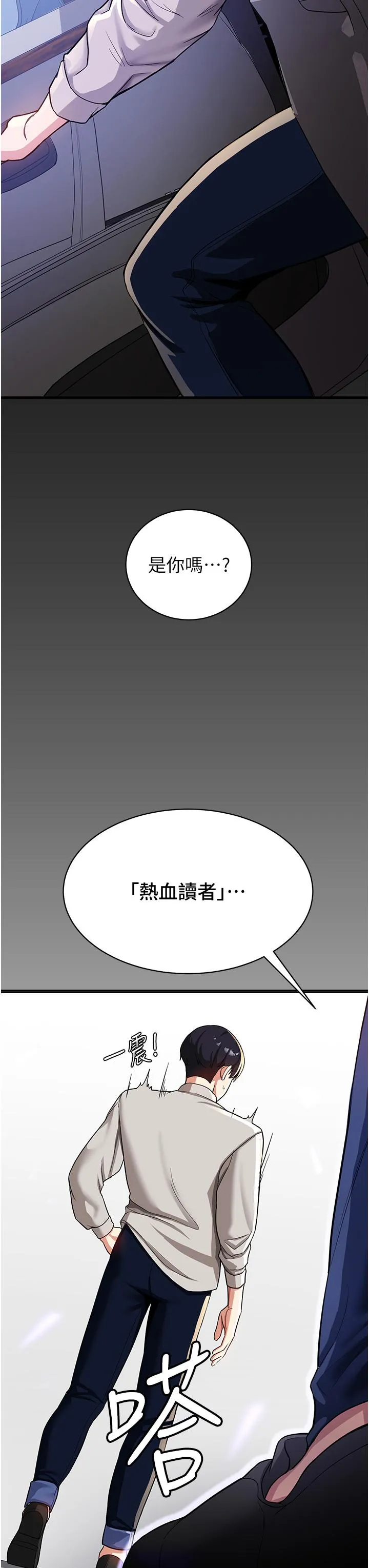 抢女友速成班 第1话-穿越到小说里了？！ 第53页