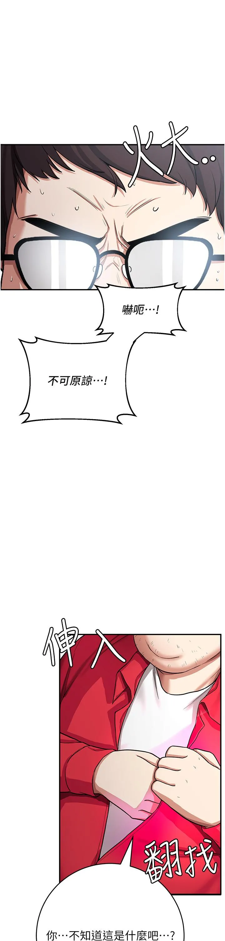 抢女友速成班 第1话-穿越到小说里了？！ 第63页