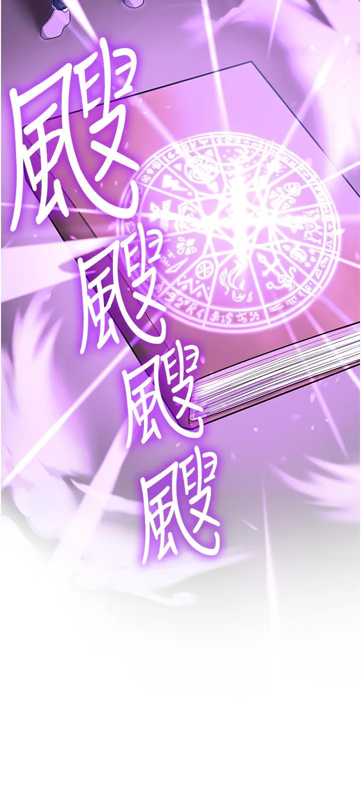 抢女友速成班 第1话-穿越到小说里了？！ 第76页