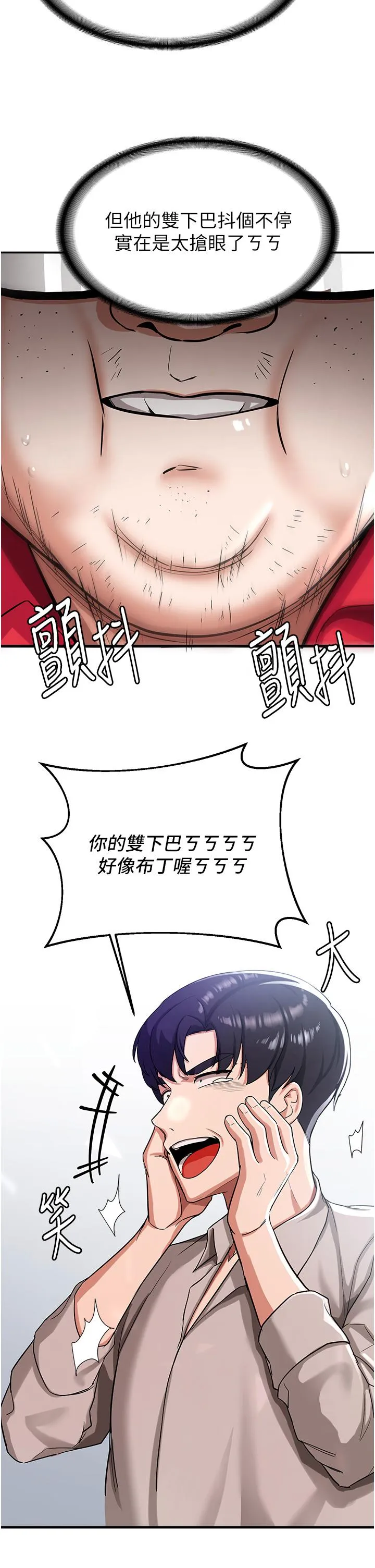 抢女友速成班 第1话-穿越到小说里了？！ 第60页