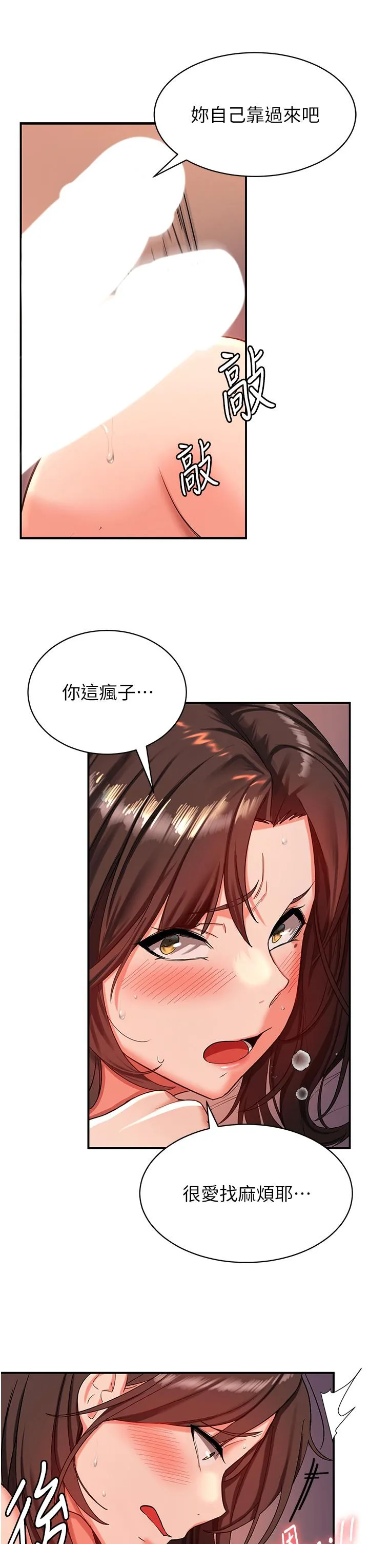 抢女友速成班 第1话-穿越到小说里了？！ 第33页