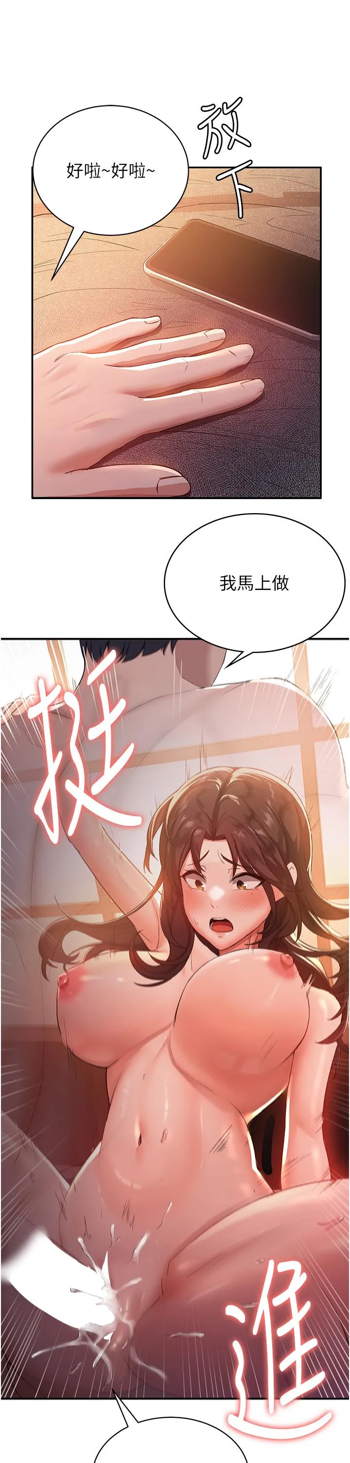 抢女友速成班 第1话-穿越到小说里了？！ 第11页