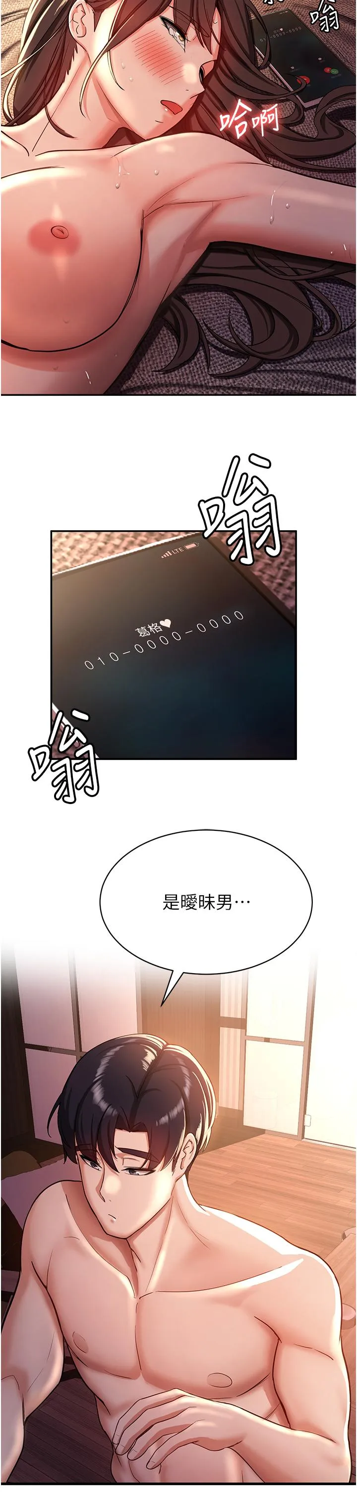 抢女友速成班 第1话-穿越到小说里了？！ 第27页