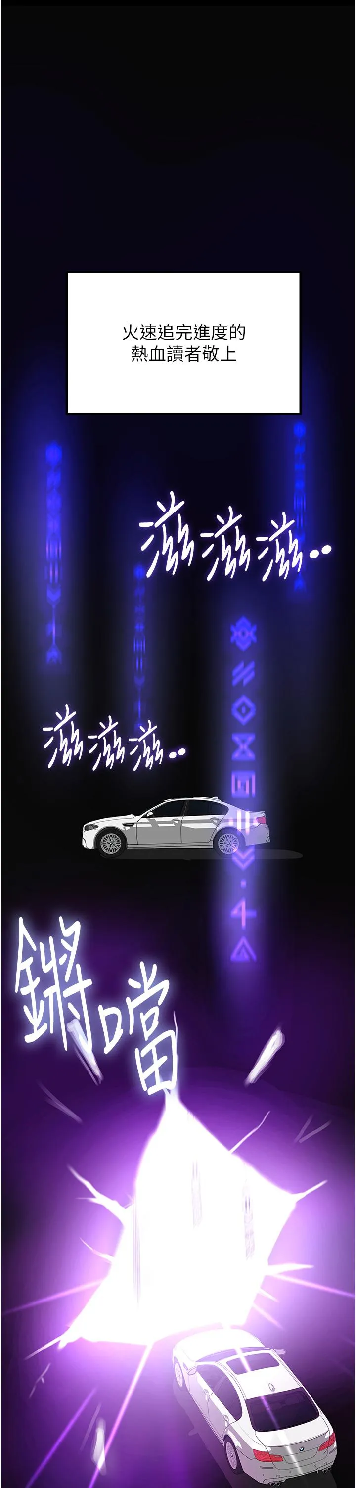 抢女友速成班 第1话-穿越到小说里了？！ 第51页