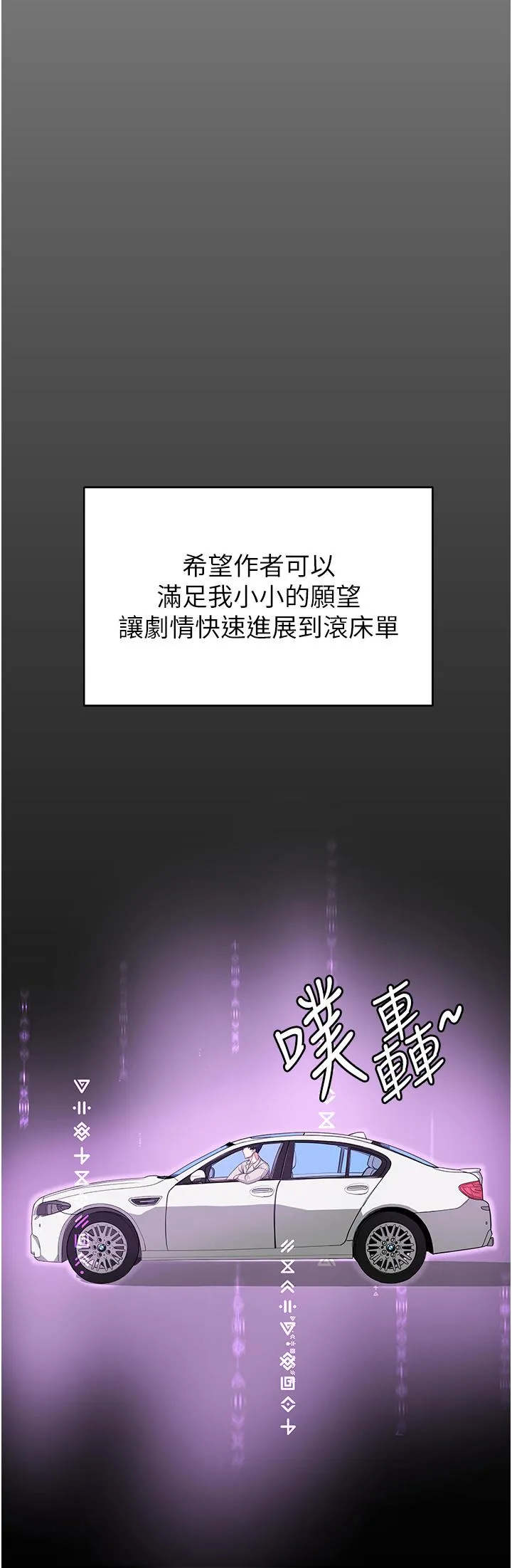 抢女友速成班 第1话-穿越到小说里了？！ 第50页