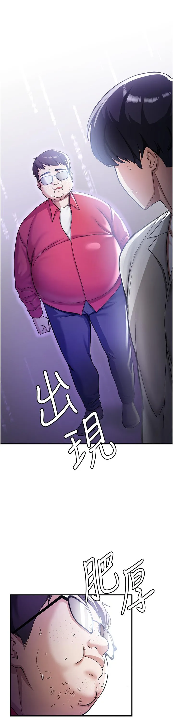 抢女友速成班 第1话-穿越到小说里了？！ 第55页