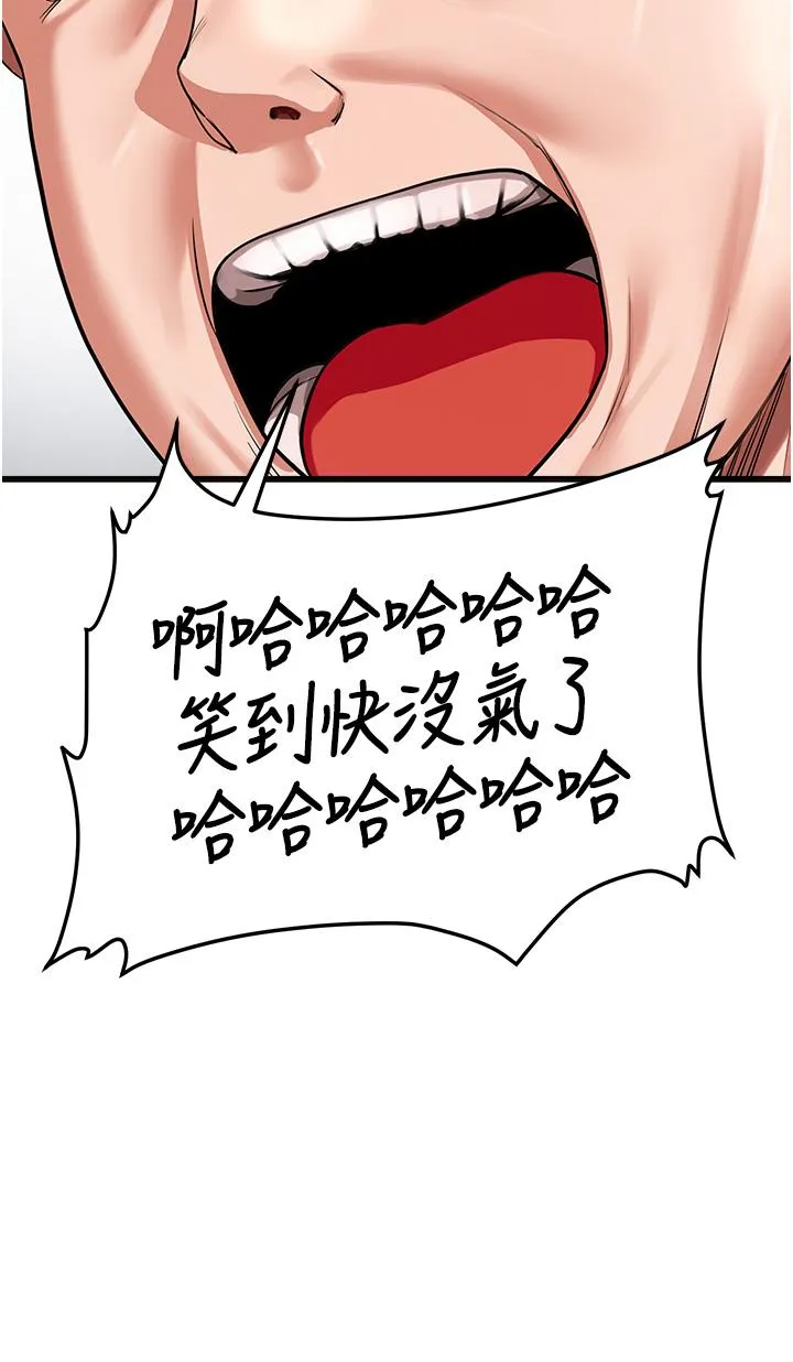 抢女友速成班 第1话-穿越到小说里了？！ 第62页