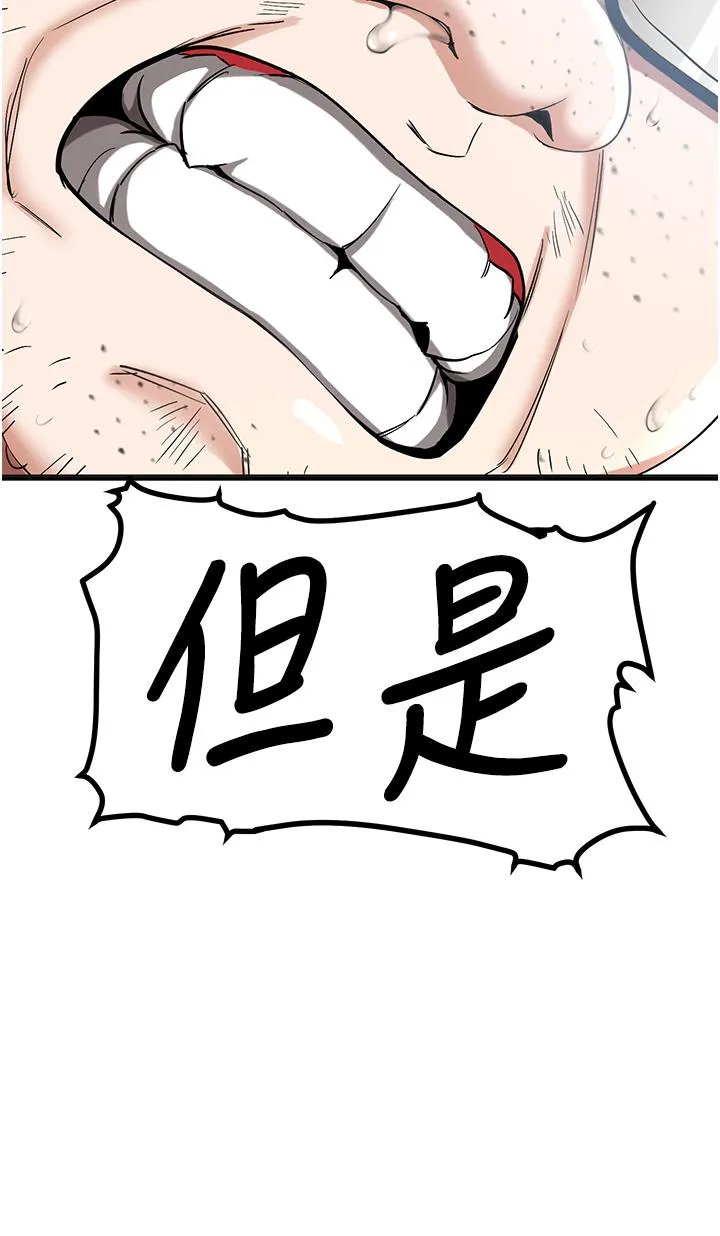 抢女友速成班 第1话-穿越到小说里了？！ 第58页
