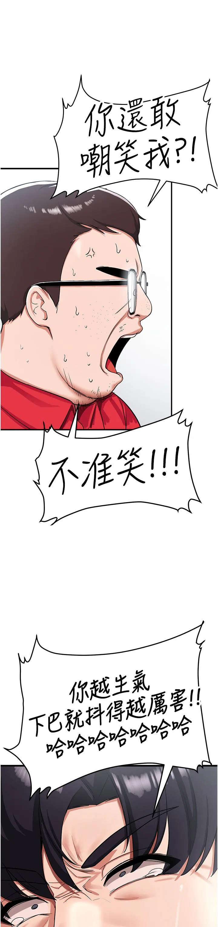 抢女友速成班 第1话-穿越到小说里了？！ 第61页