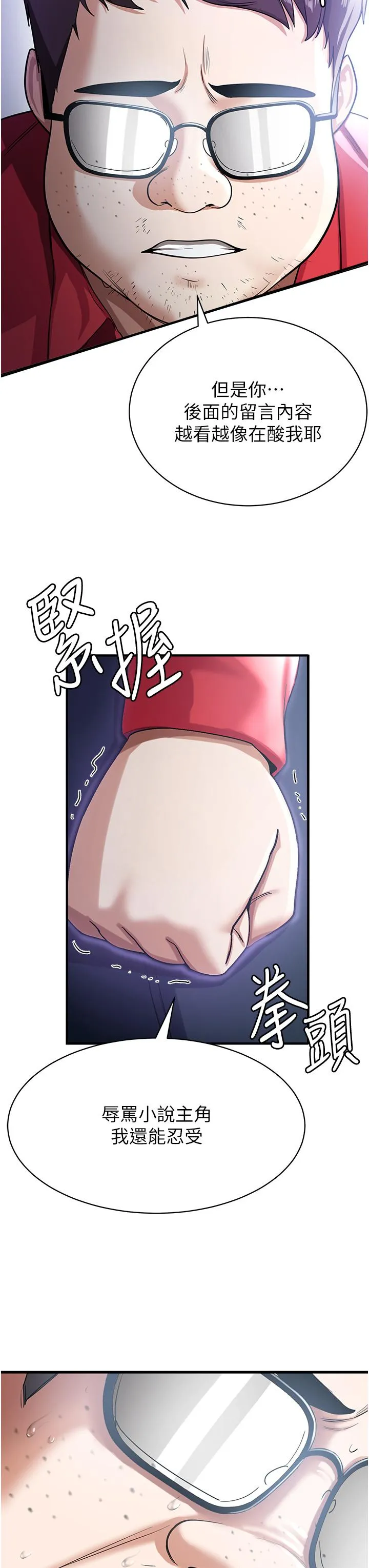 抢女友速成班 第1话-穿越到小说里了？！ 第57页