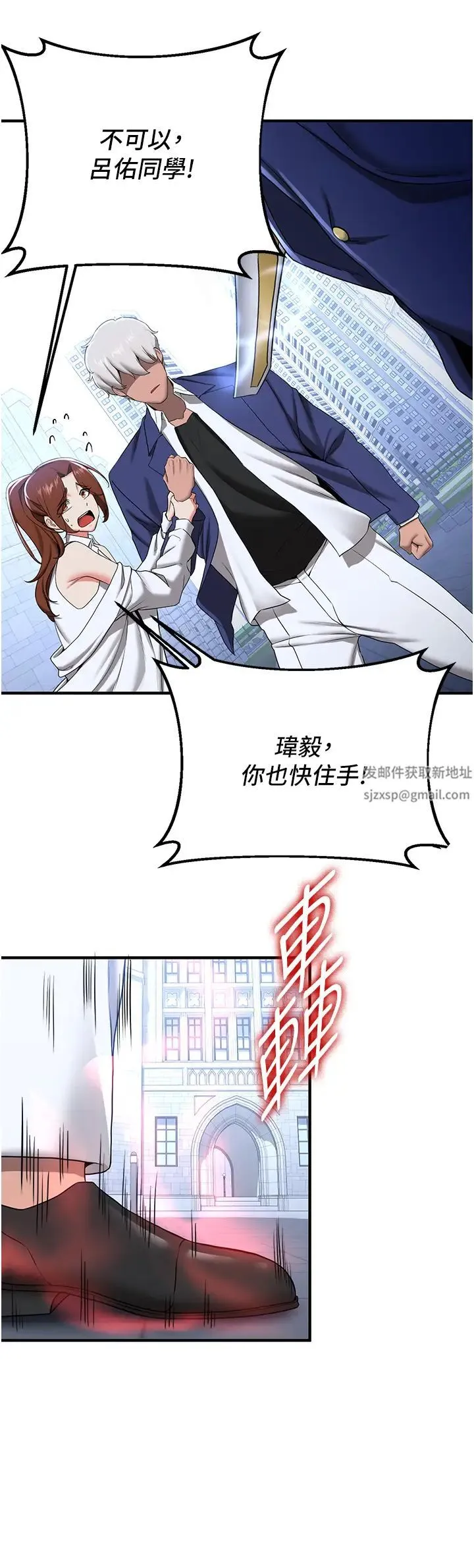 抢女友速成班 第21話-被榨乾精液的王呂佑 第31页