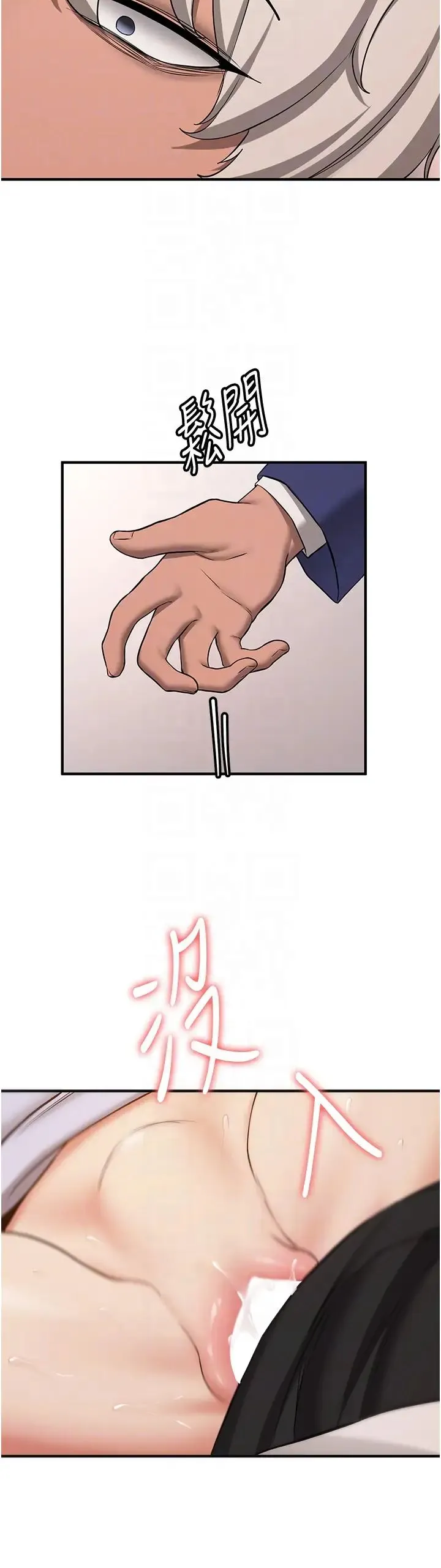 抢女友速成班 第51話-我和令嬡…發生關係瞭 第30页