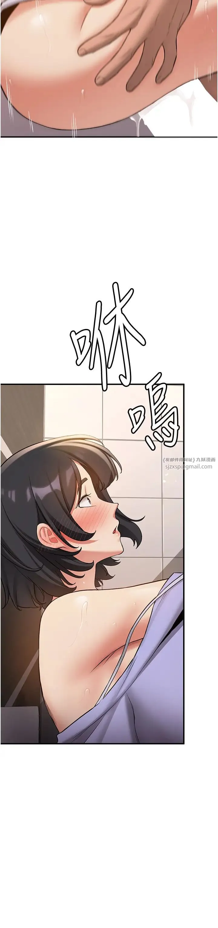 抢女友速成班 第51話-我和令嬡…發生關係瞭 第25页
