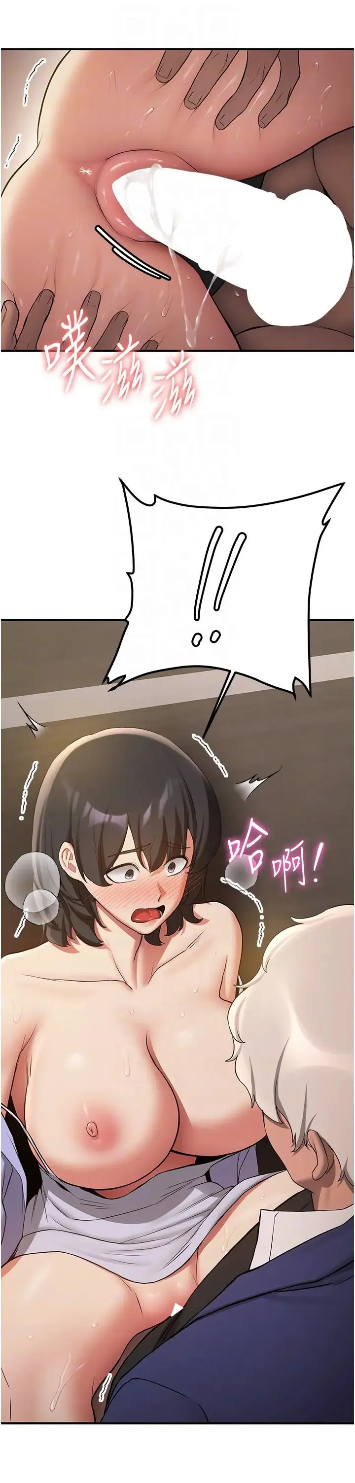 抢女友速成班 第51話-我和令嬡…發生關係瞭 第14页