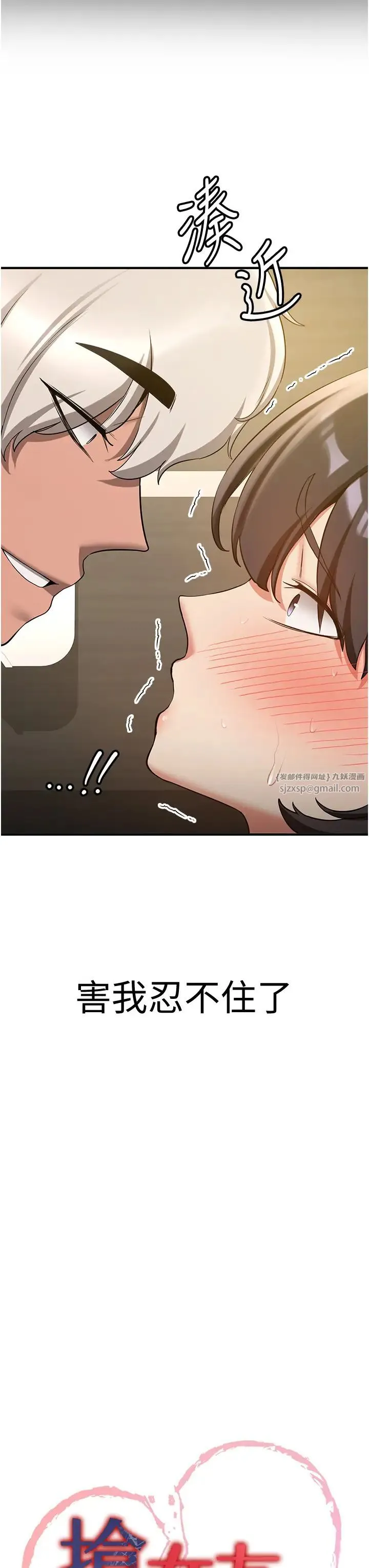 抢女友速成班 第51話-我和令嬡…發生關係瞭 第3页