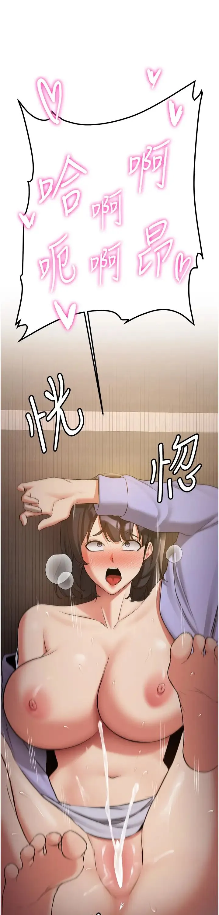 抢女友速成班 第51話-我和令嬡…發生關係瞭 第31页