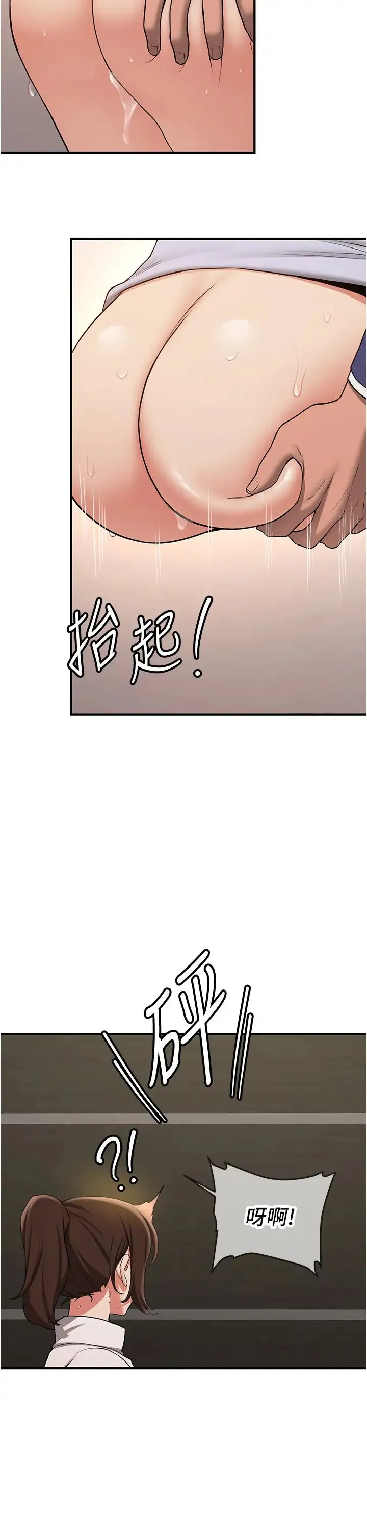 抢女友速成班 第51話-我和令嬡…發生關係瞭 第11页