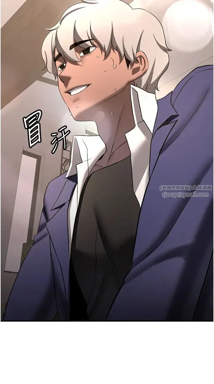 抢女友速成班 第51話-我和令嬡…發生關係瞭 第44页