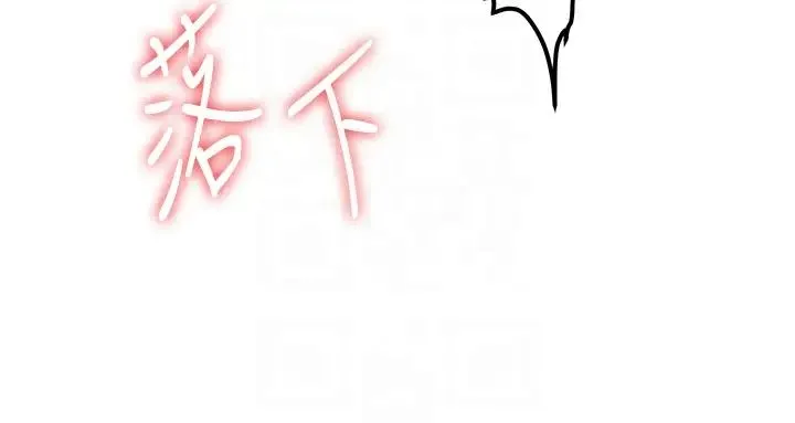 抢女友速成班 第51話-我和令嬡…發生關係瞭 第22页