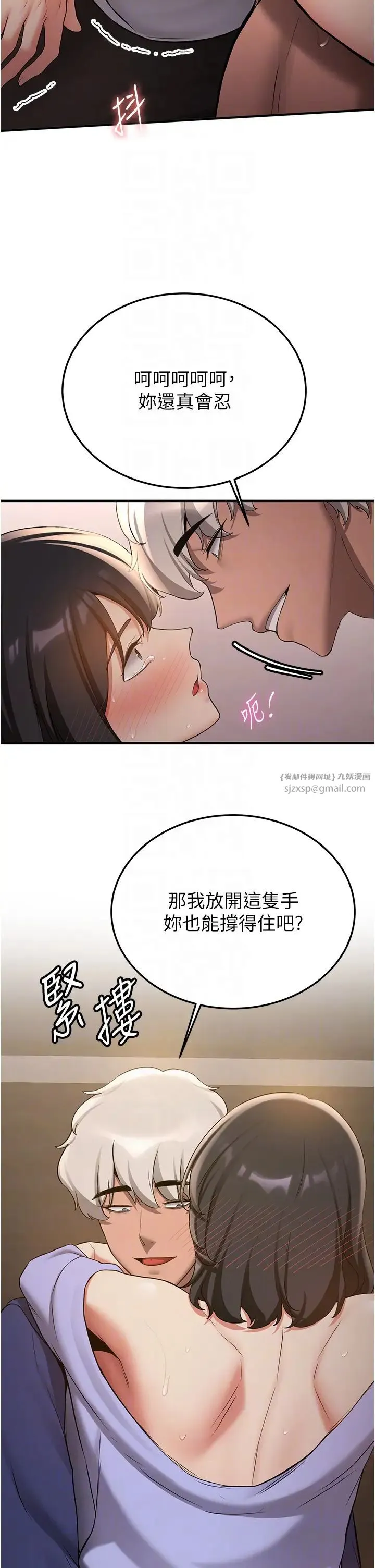 抢女友速成班 第51話-我和令嬡…發生關係瞭 第28页